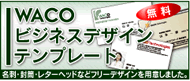 デザインテンプレート