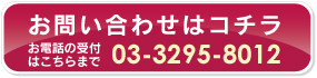 オンデマンド印刷など、お問い合わせはコチラ